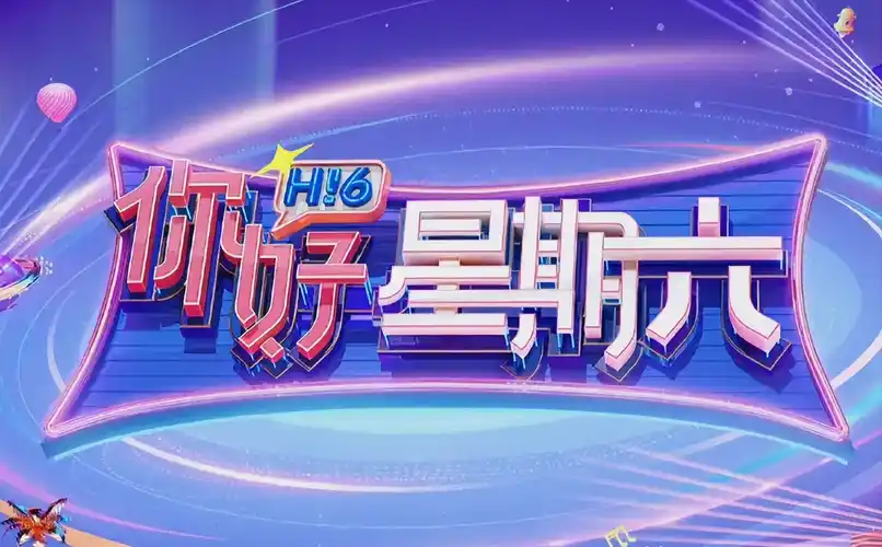 登堂入室在线观看电影 山河故人 海报