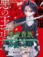 登堂入室在线观看电影 逆袭人生 海报