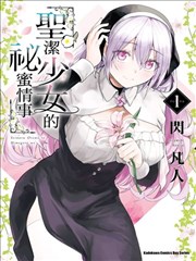 登堂入室在线观看电影 别想打扰我学习 海报